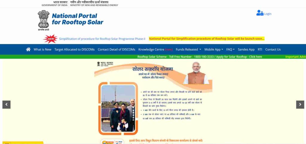 Rooftop Solar Subsidy Maharashtra