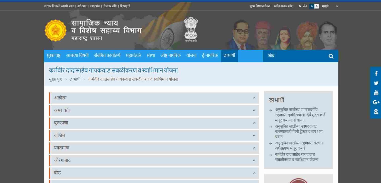 अपंग पेन्शन योजना महाराष्ट्र 2024 संपूर्ण माहिती फॉर्म Pdf कागदपत्रे